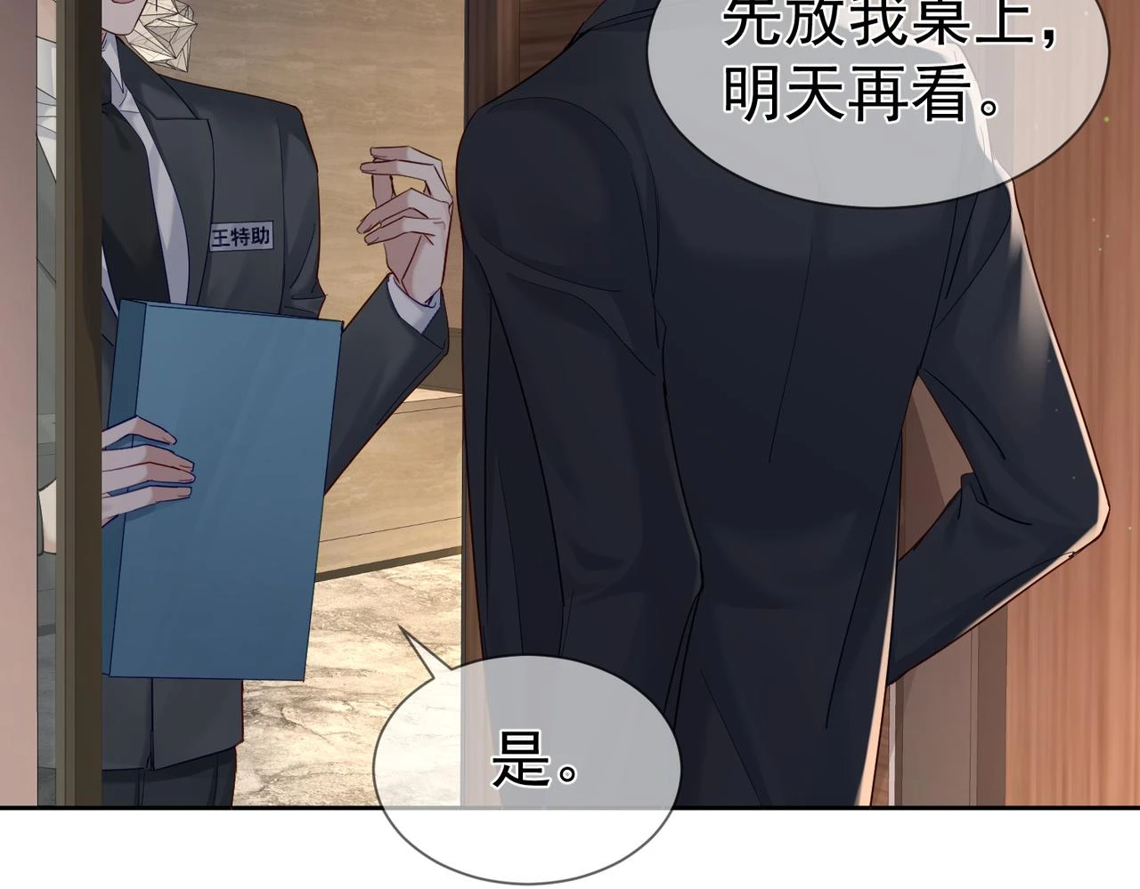 第26话：有意思的小玩具79