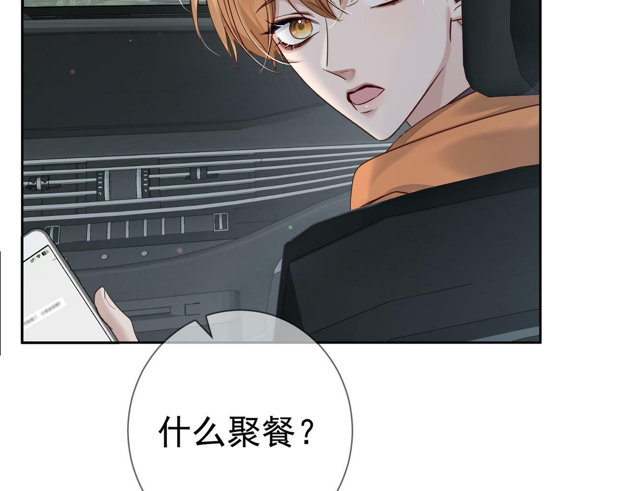 第45话：旅行结束47