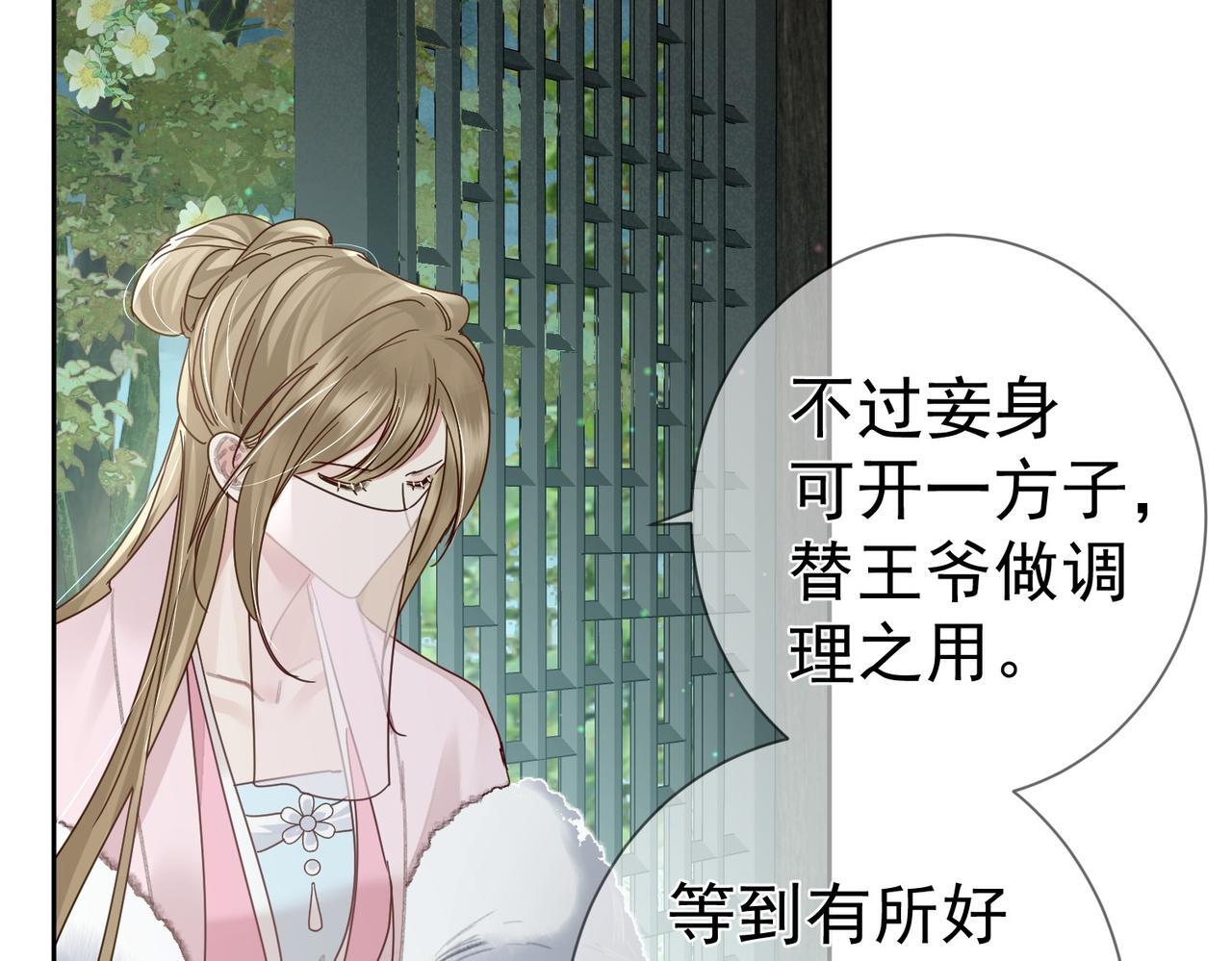 第64话：为摄政王看病94