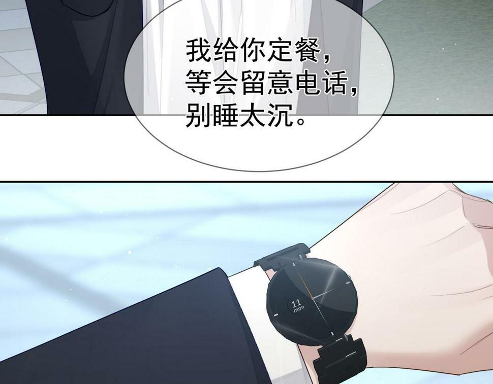第37话：试一试？77