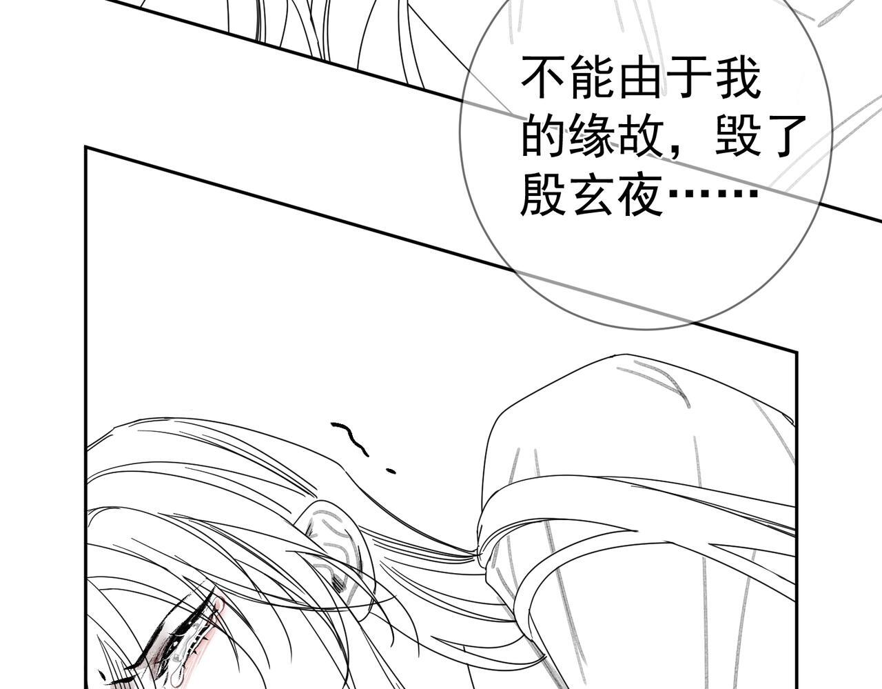 第82话：察觉异常96