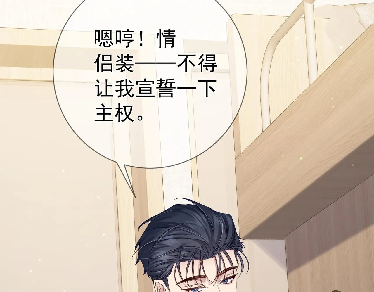 第124话：宣誓主权41