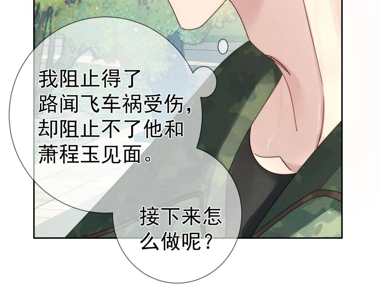 第96话：军训的碰面45