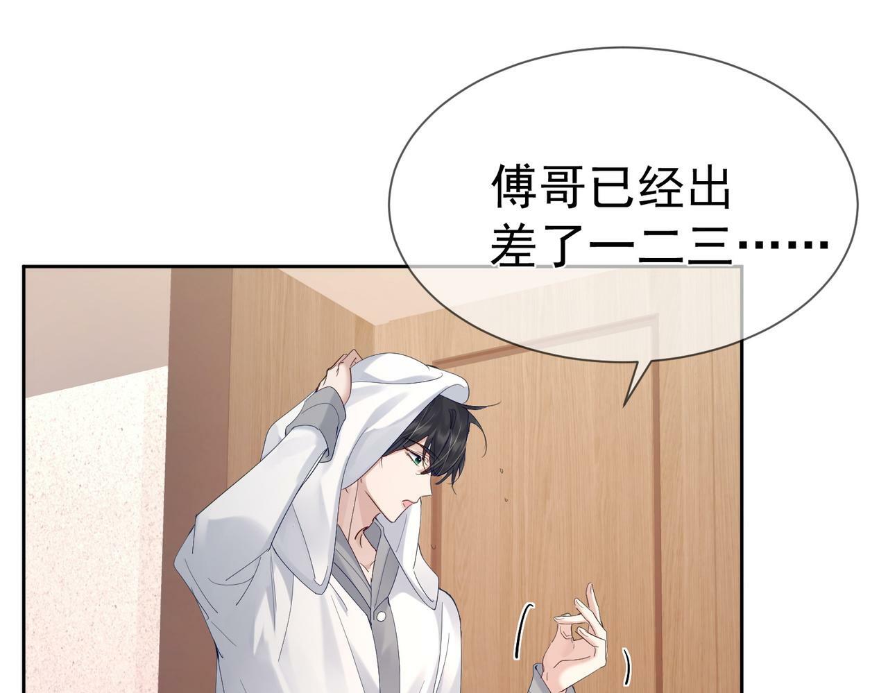 第30话：傅哥出差22