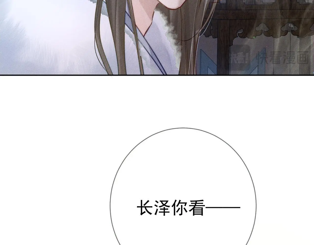 第94话：大婚43