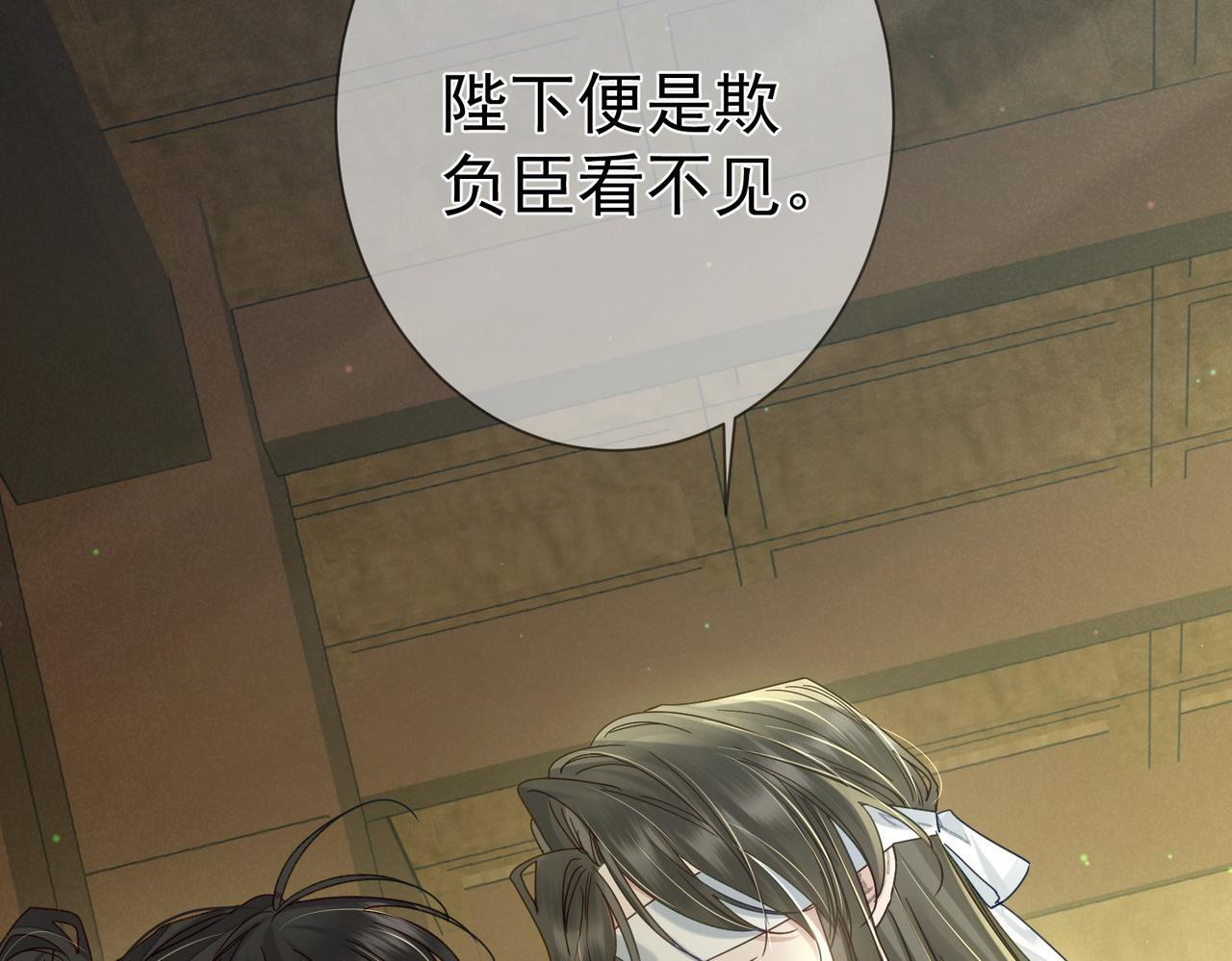 第77话：成为你的眼72