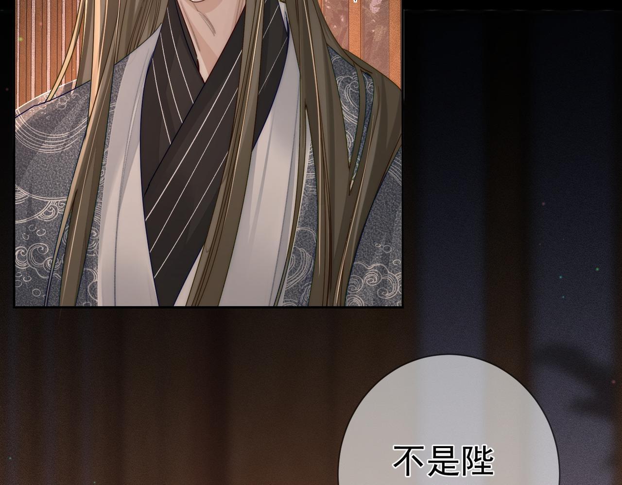 第83话：发现陛下心意12