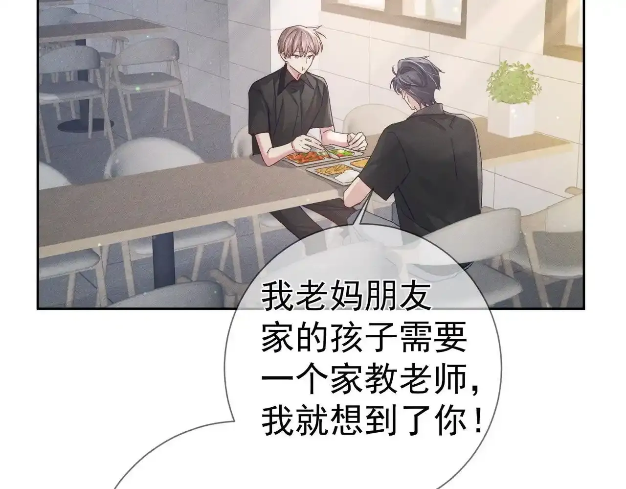 第109话：哇哦嗑到了72