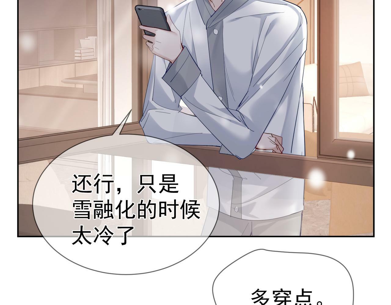 第30话：傅哥出差83