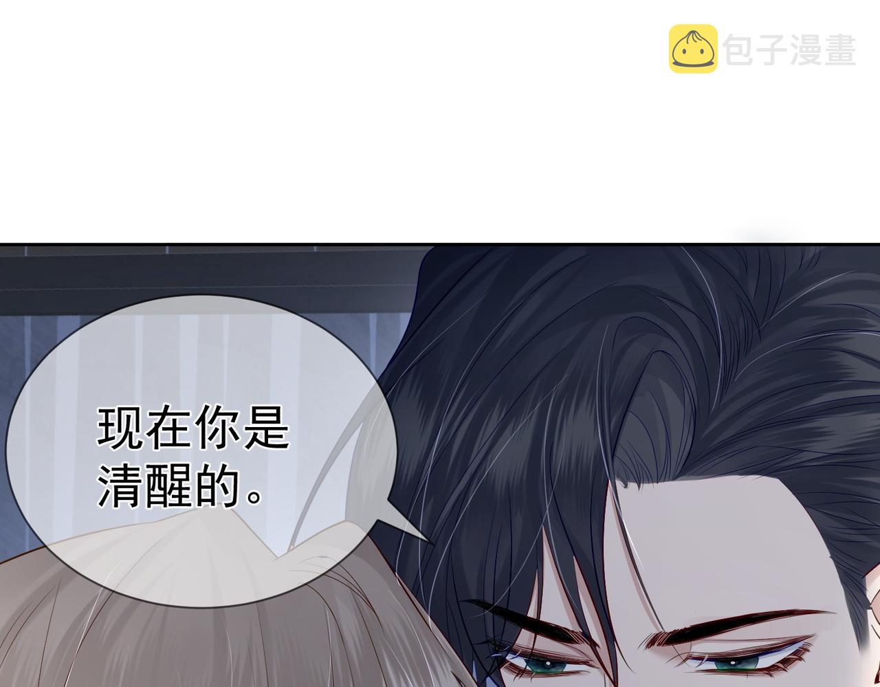 第14话：答应我的条件47