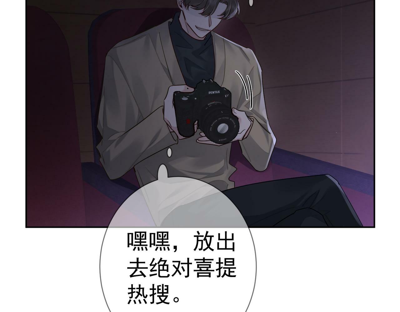 第47话：情人节约会54