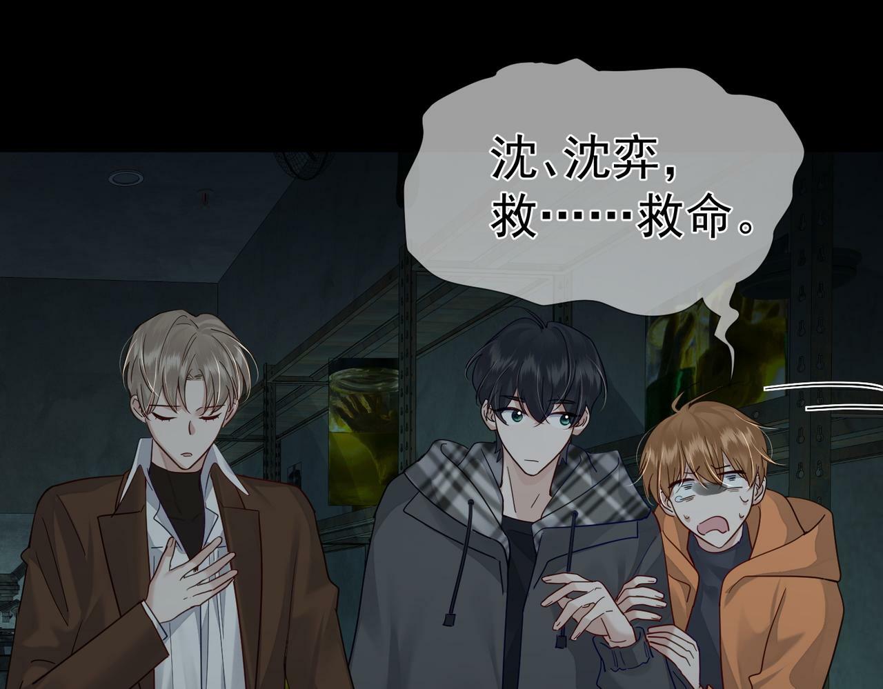 第42话：冬天的蚊子包65