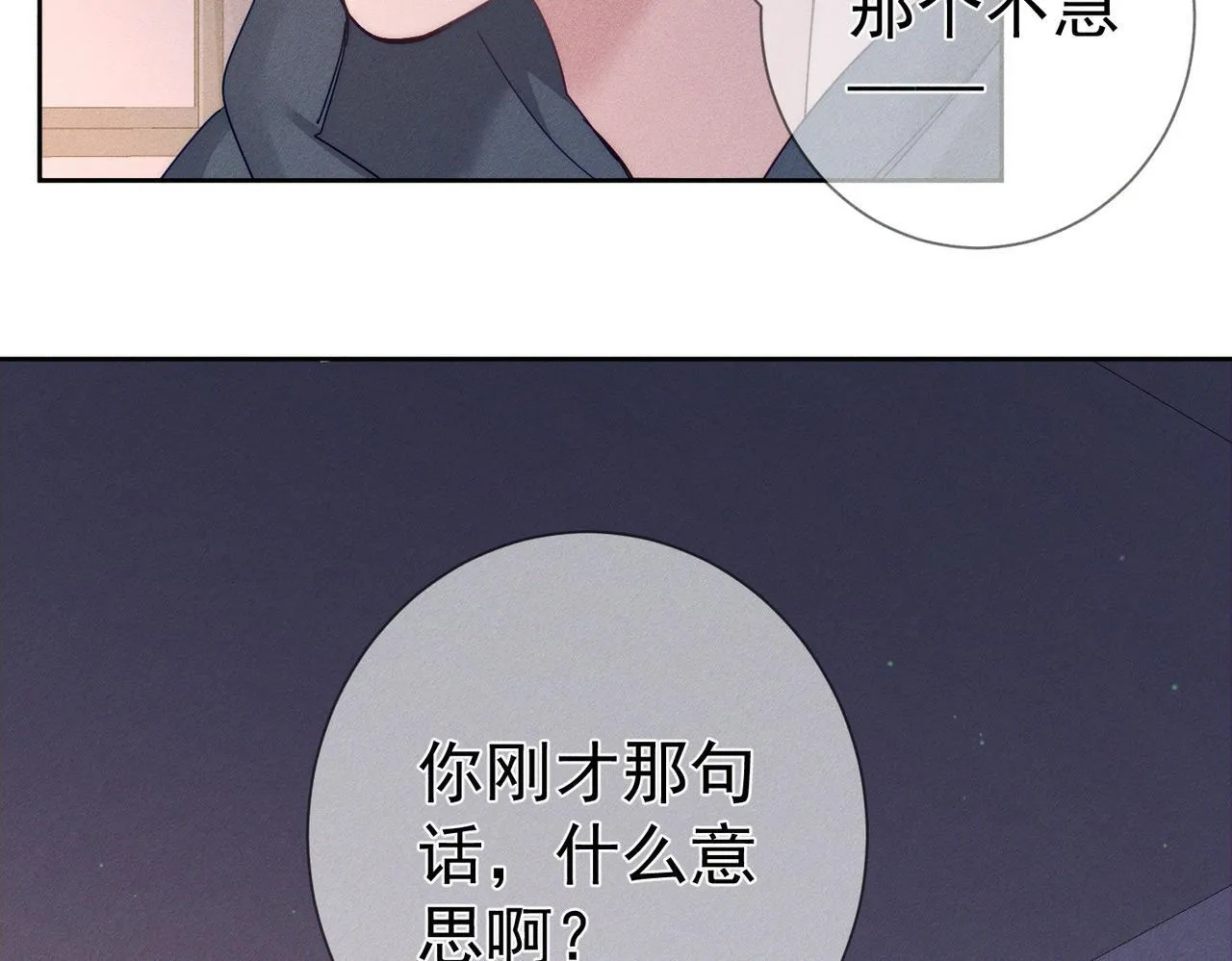 第122话：雨夜21