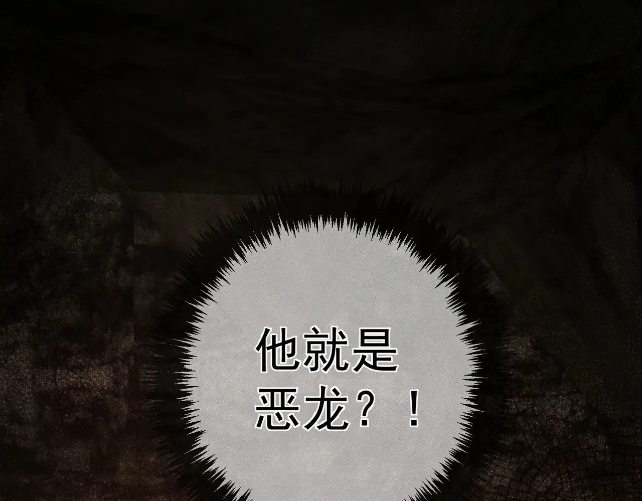 第142话：主角 恶龙？87