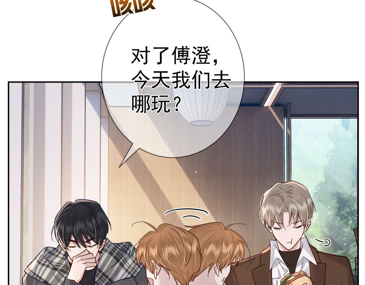 第42话：冬天的蚊子包52