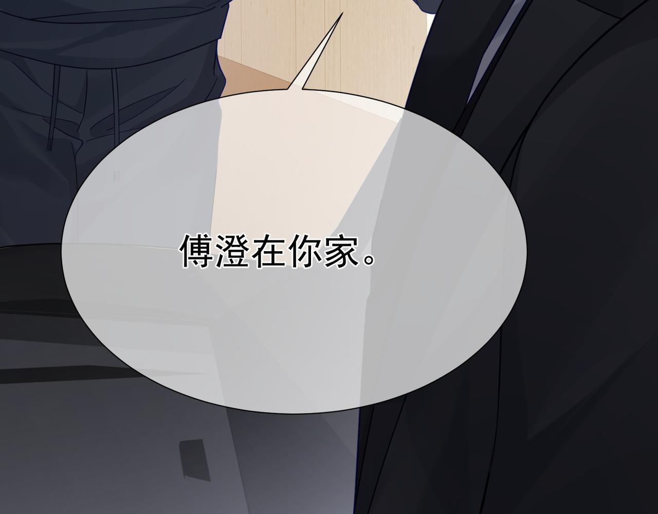 第9话：示好的甜点55