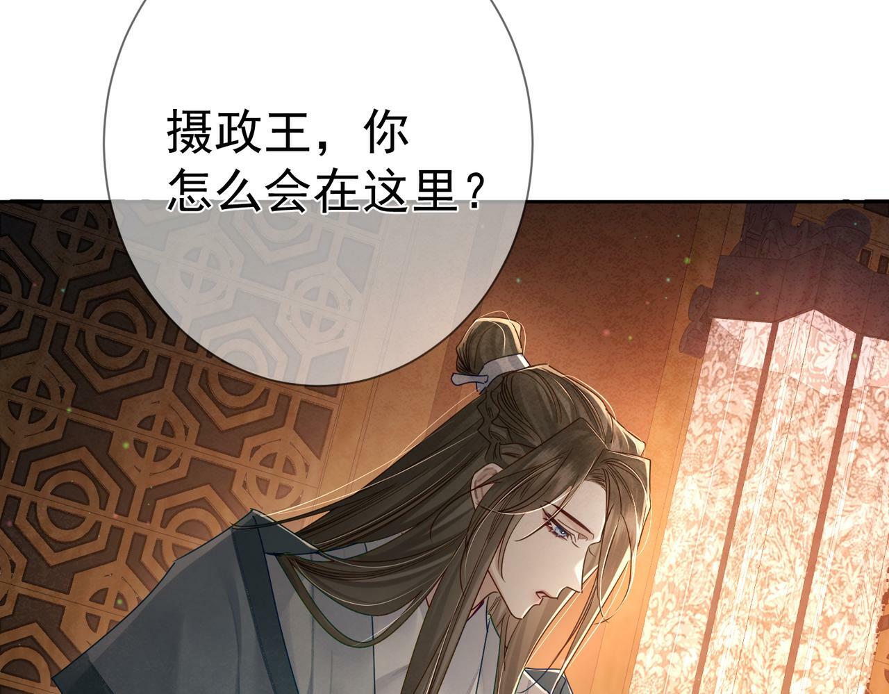 第56话：陛下不见了88