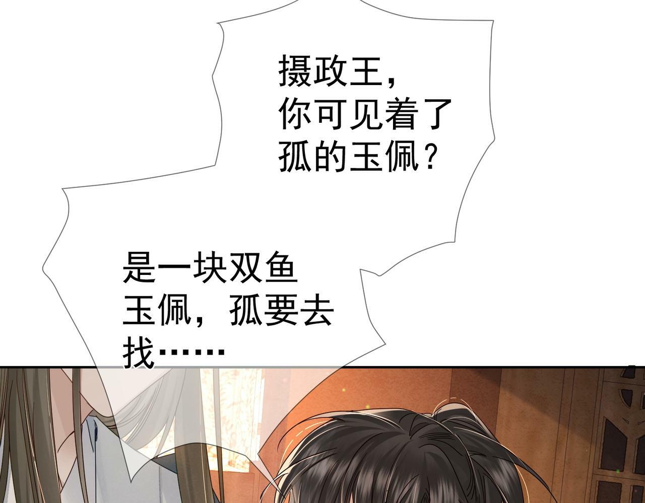 第57话：真心与假意41