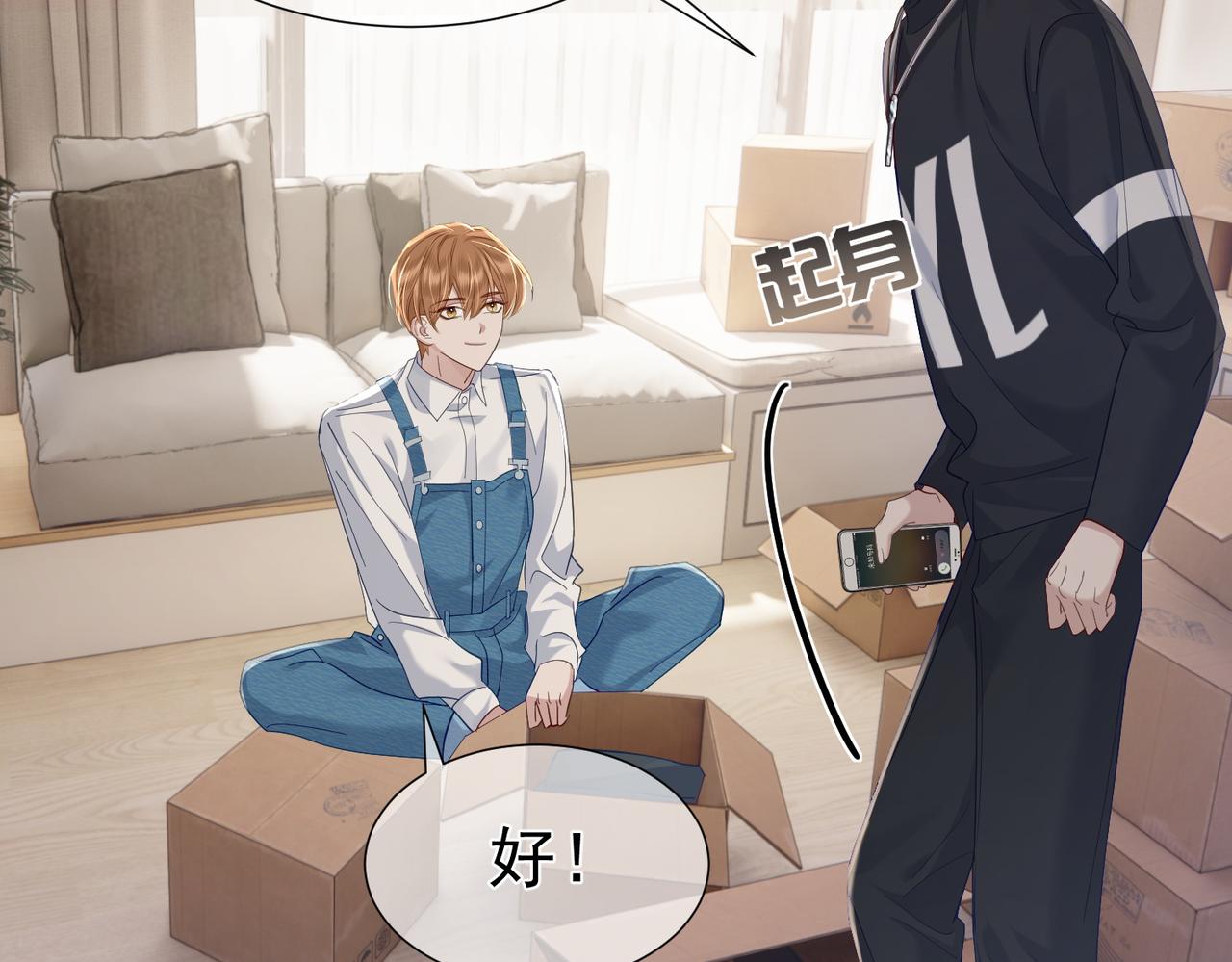 第9话：示好的甜点24