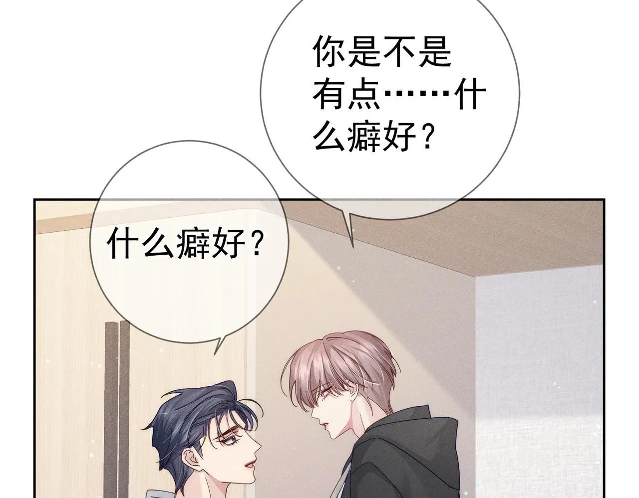 第125话：奇怪癖好25