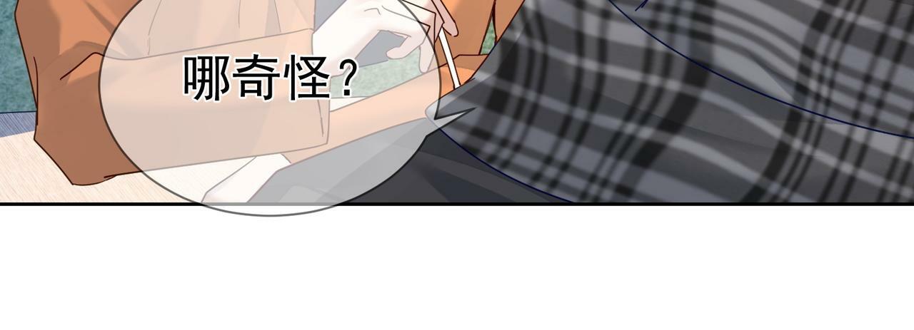 第42话：冬天的蚊子包24