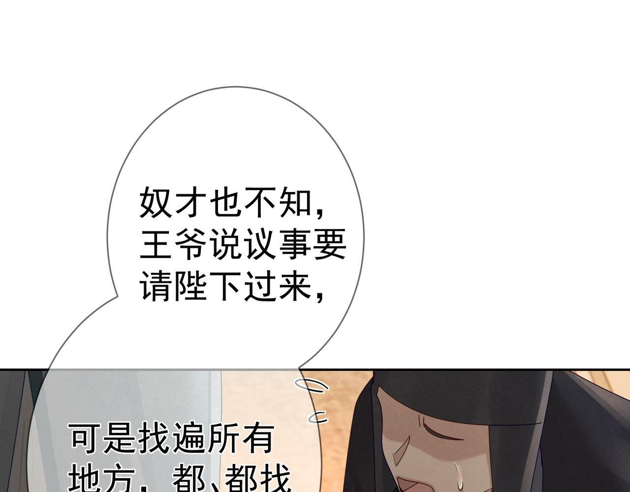 第56话：陛下不见了19