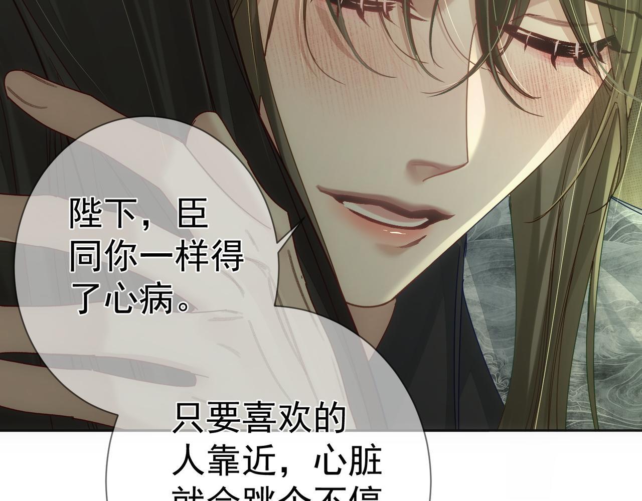 第84话：心意相通84