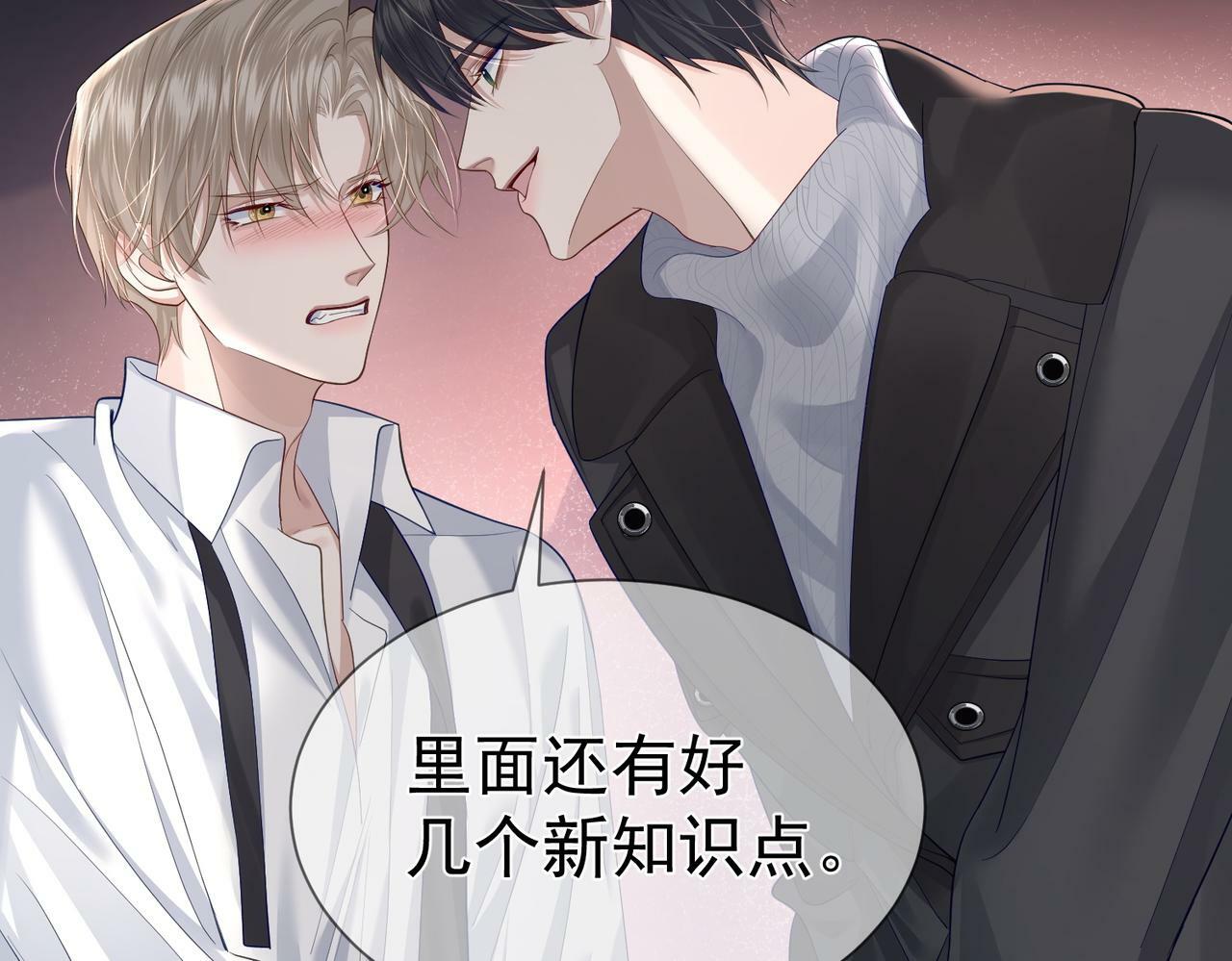 第29话：情不自禁68