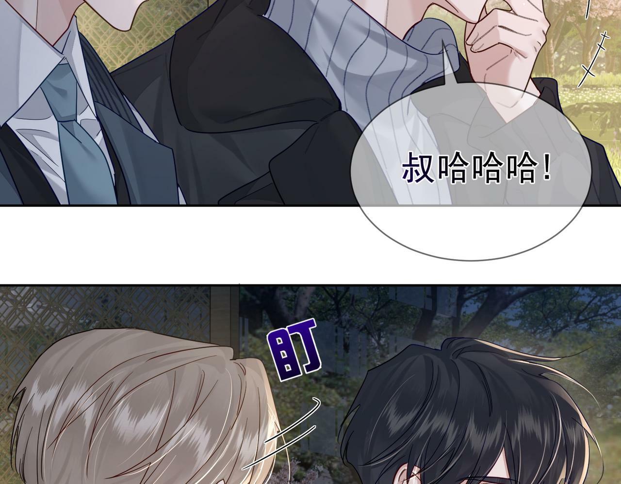第47话：情人节约会97