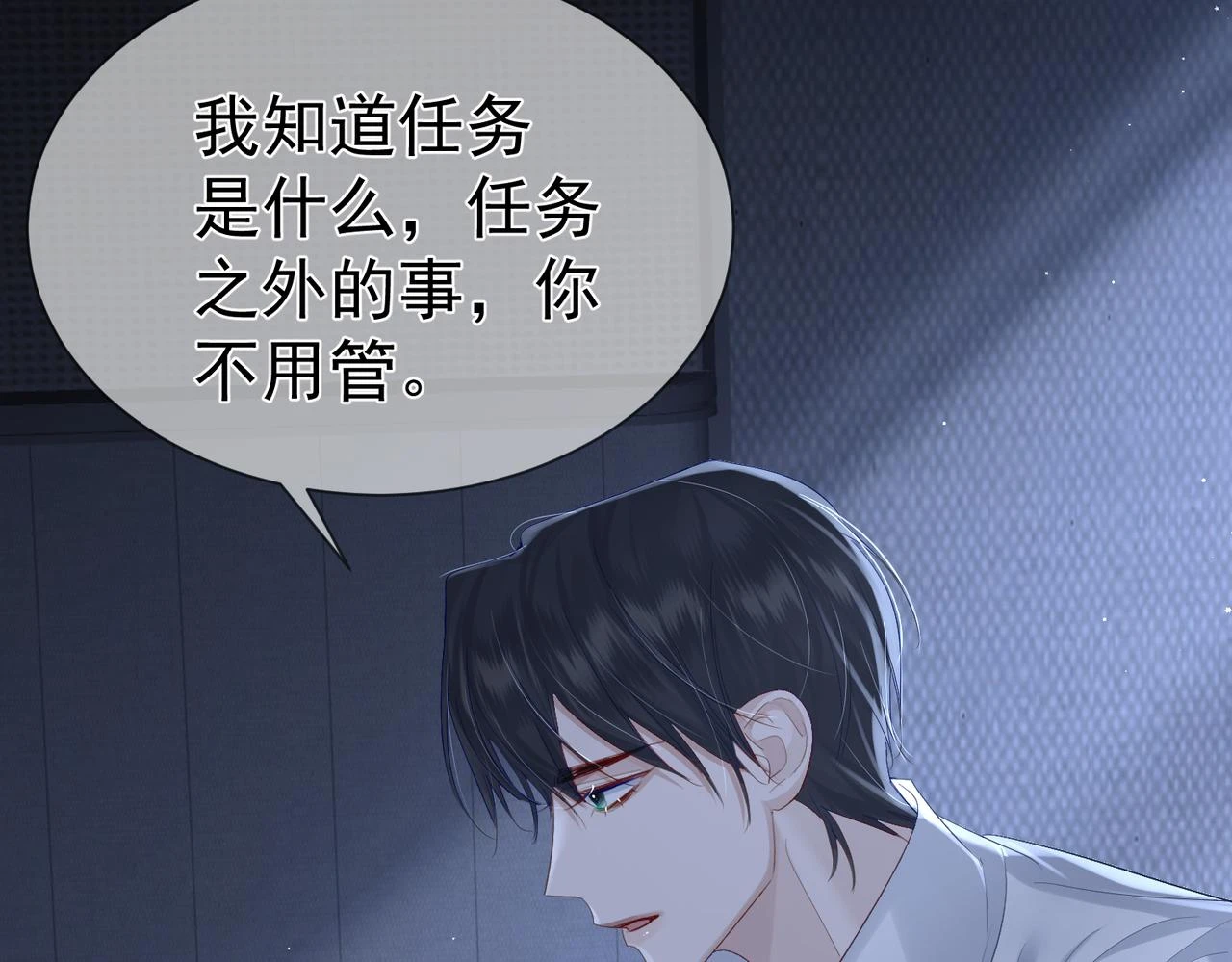 第24话：确认心意94