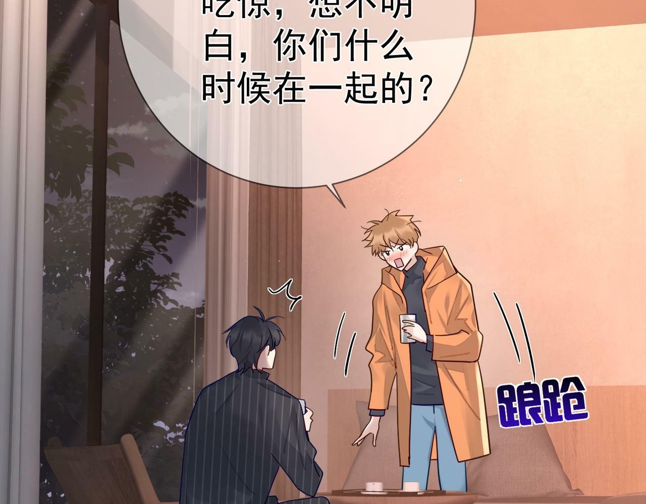 第44话：傅澄撞破秘情77