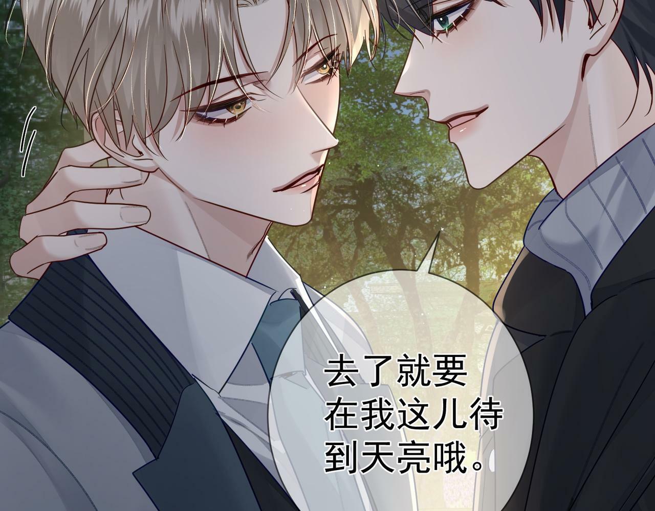 第48话：提前盯梢14