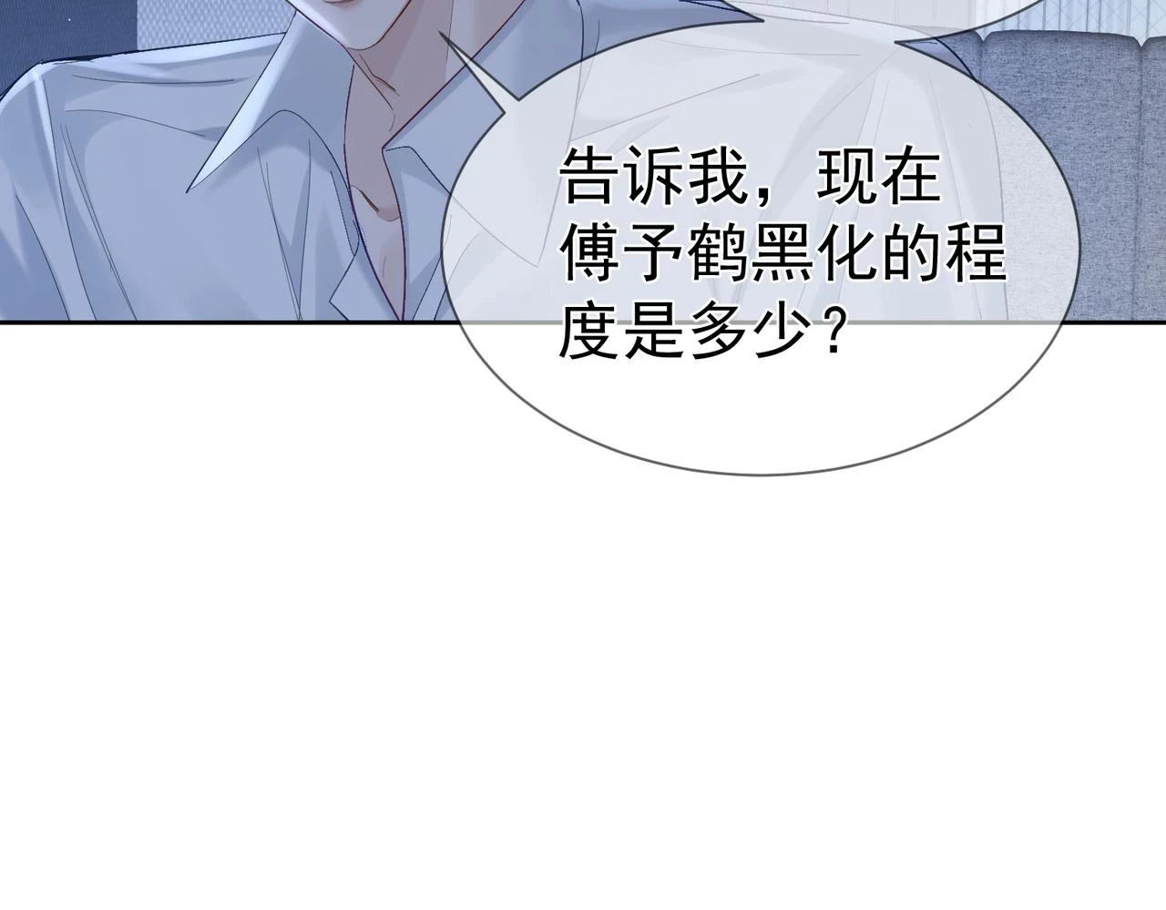 第24话：确认心意87