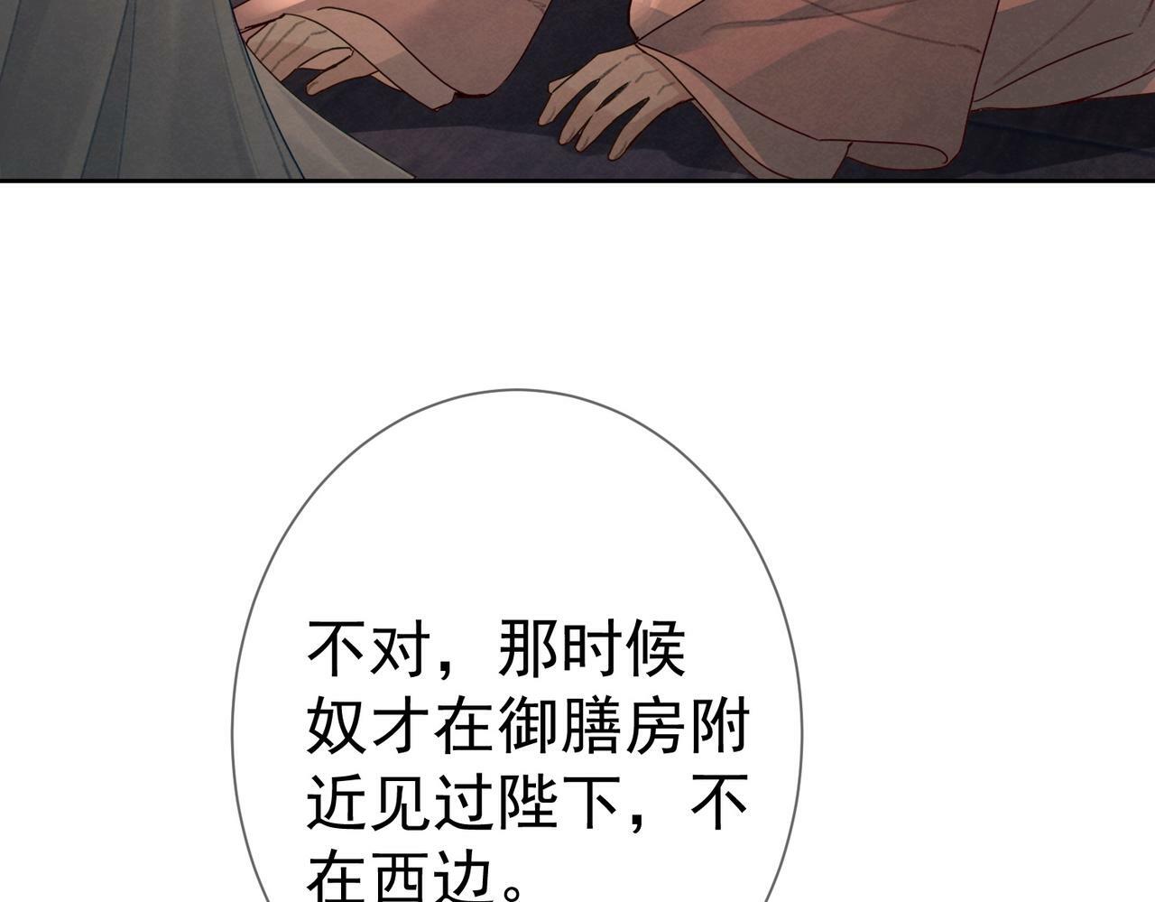 第56话：陛下不见了38