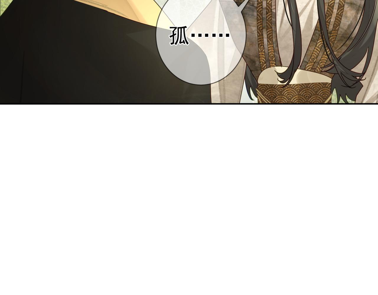 第79话：母后的酒61