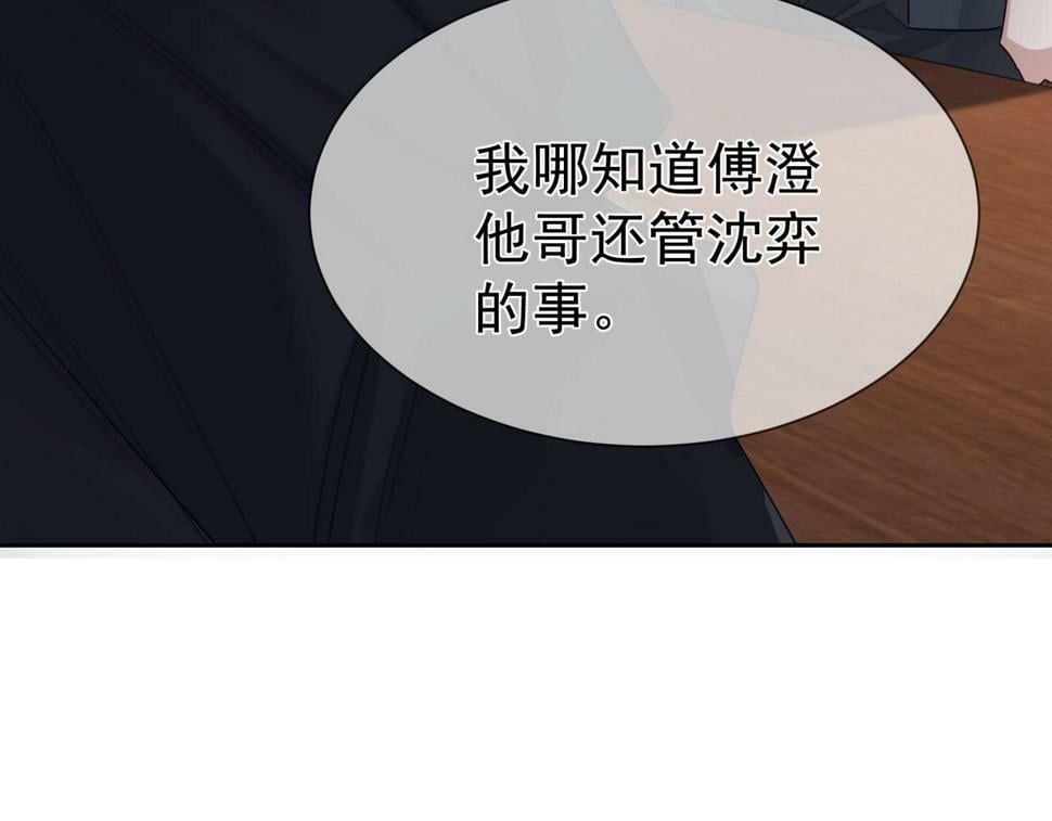 第38话：准备旅行47