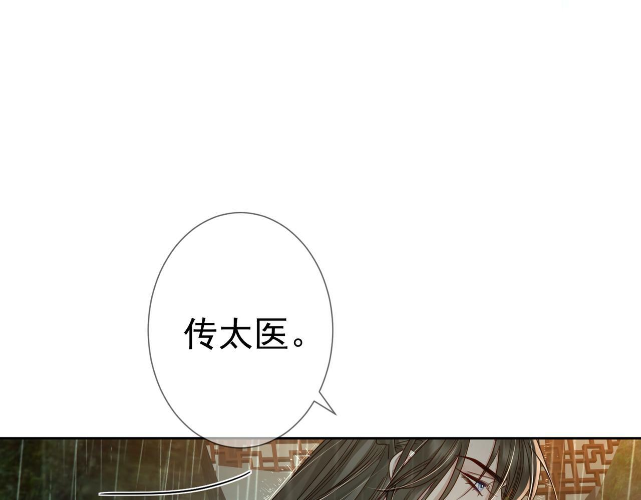 第56话：陛下不见了82