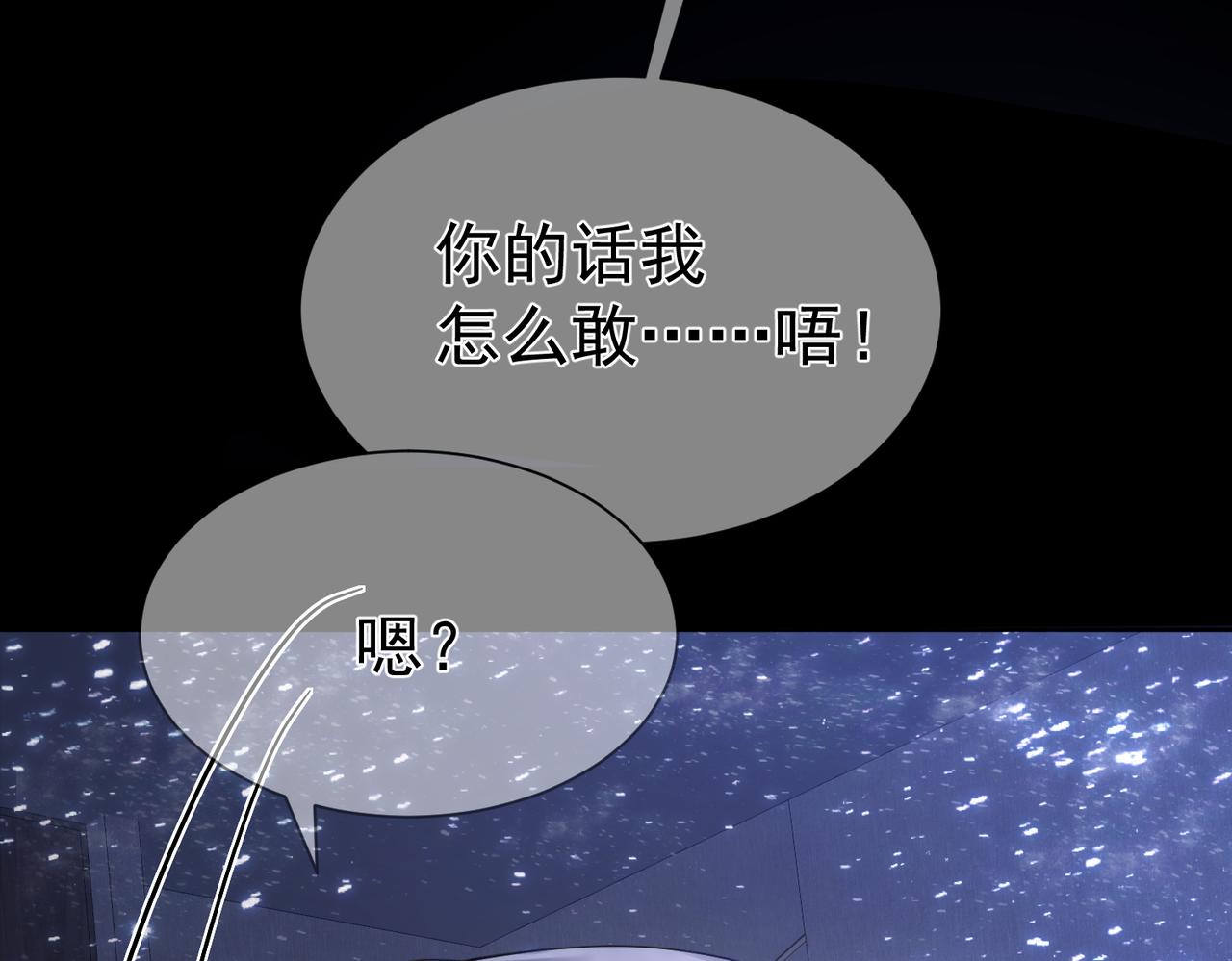 第12话：想和你看星星42