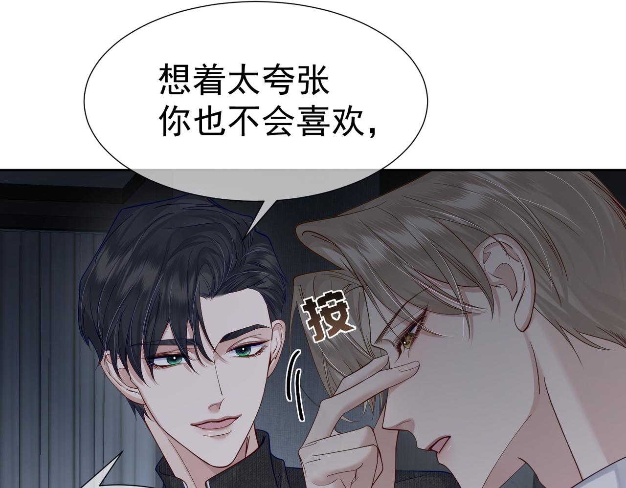 第10话：生日惊喜79