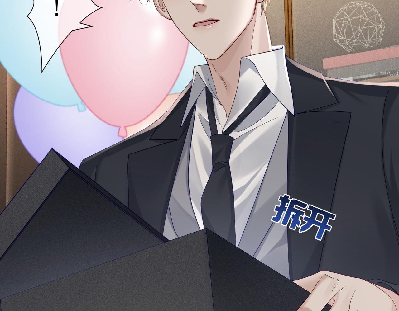 第11话：生日礼物42
