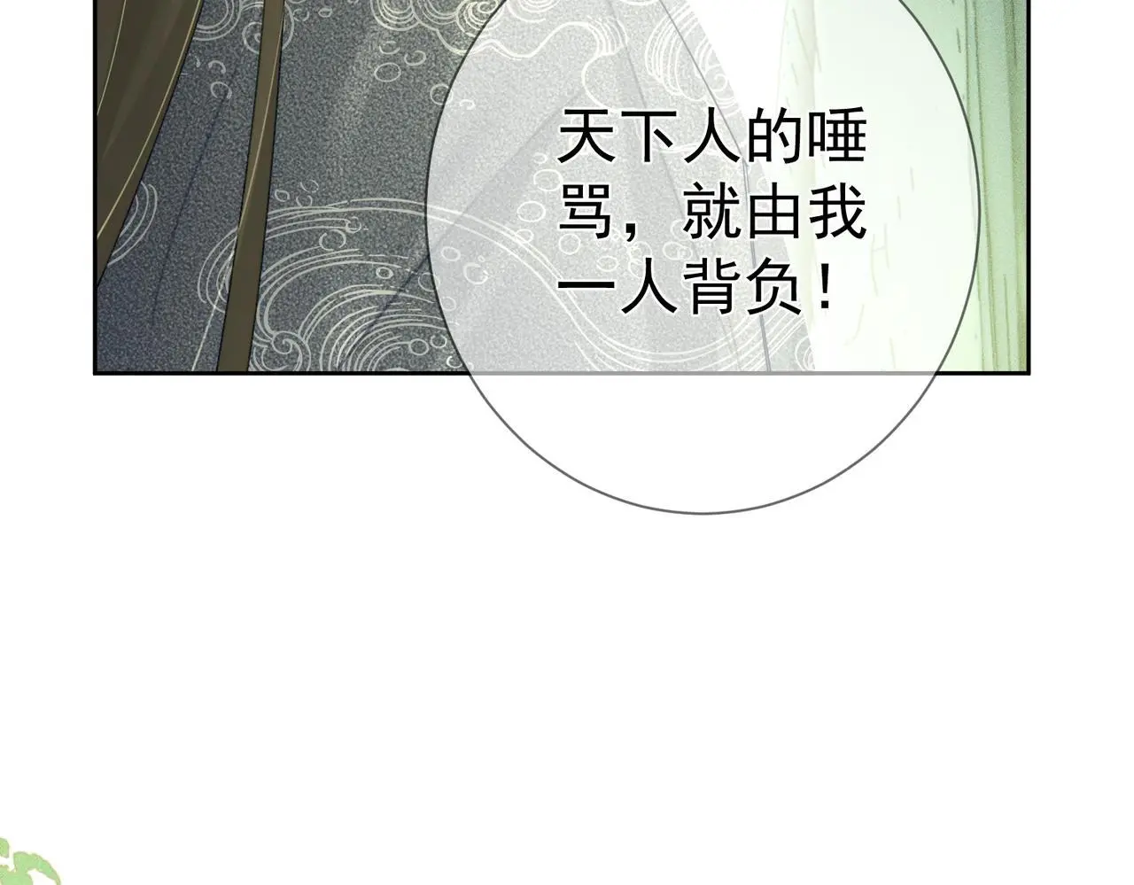 第86话：背负骂名53