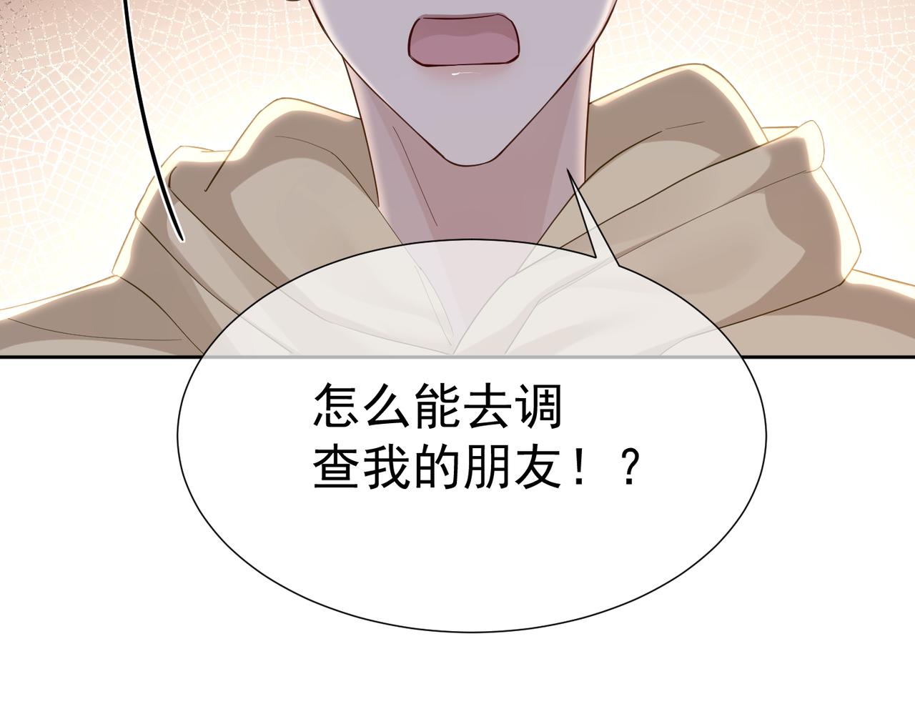 第8话：听墙角122