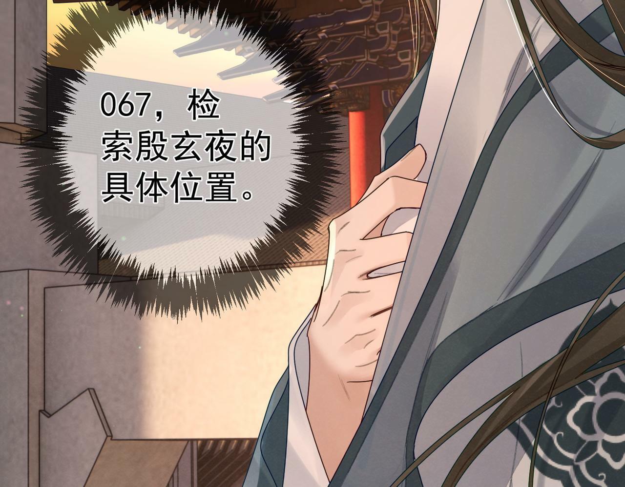 第56话：陛下不见了26