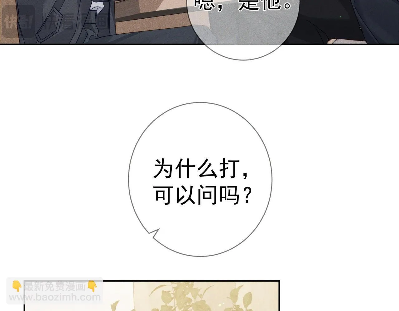 第116话：路闻飞受伤63