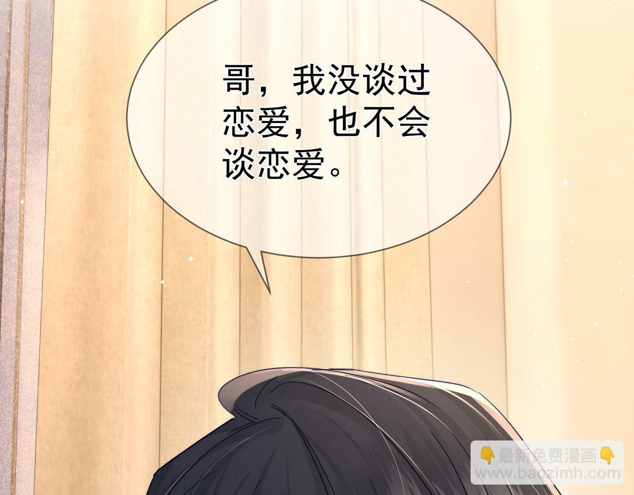第41话：这是我想要的奖励41