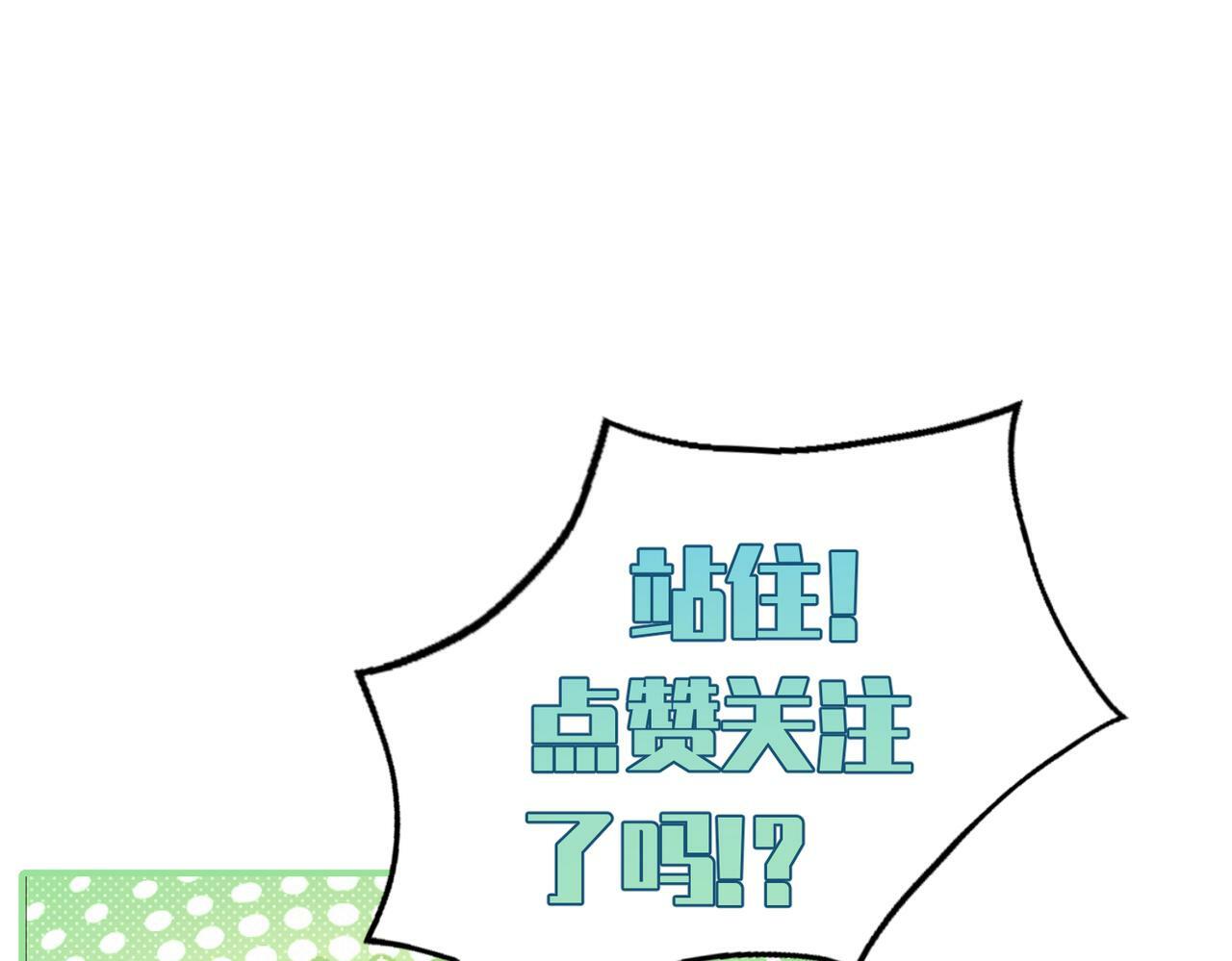 第57话：真心与假意110