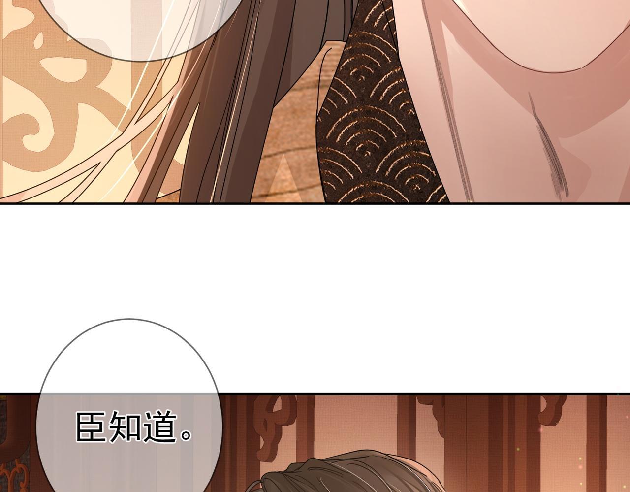 第79话：母后的酒8