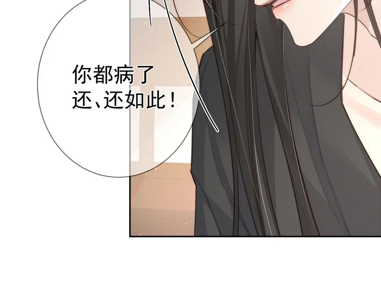 第90话：身体透支52