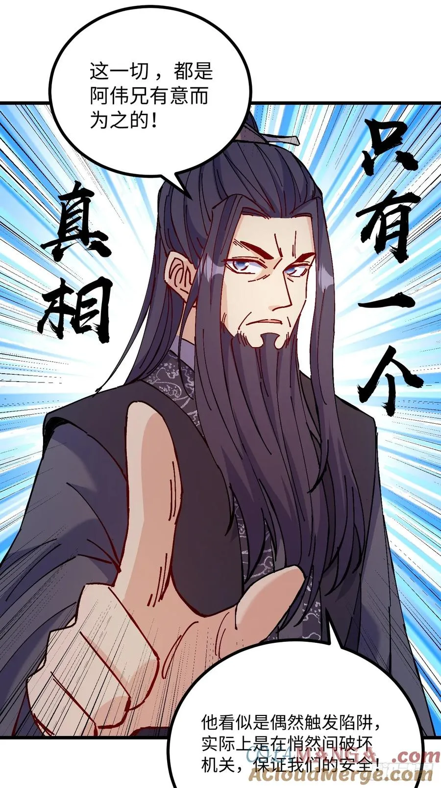 第38话12