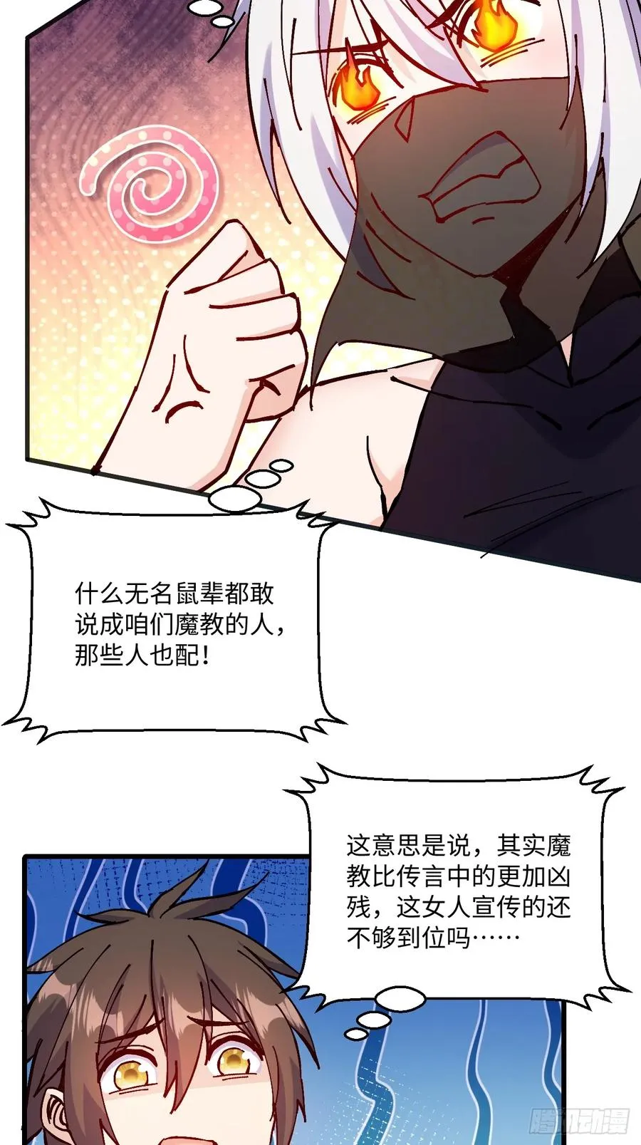 第24话28